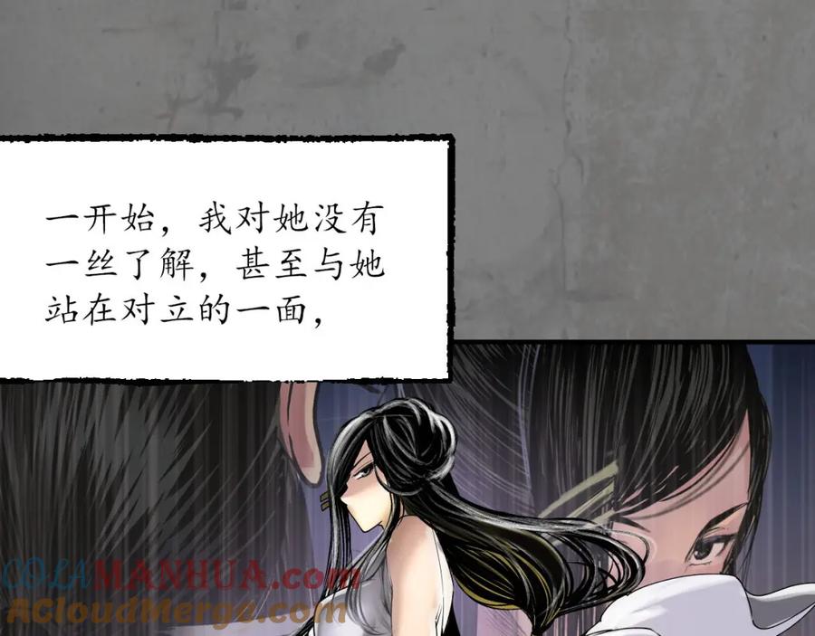 藏锋行 随军入营 第73页