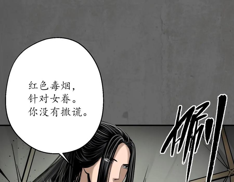 藏锋行 随军入营 第111页