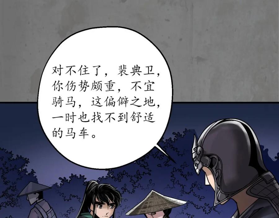 藏锋行 随军入营 第47页