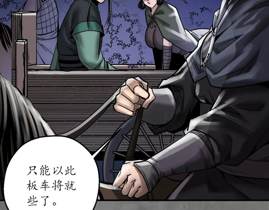 藏锋行 随军入营 第48页