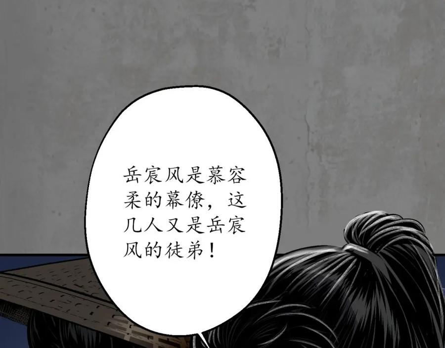 藏锋行 随军入营 第54页