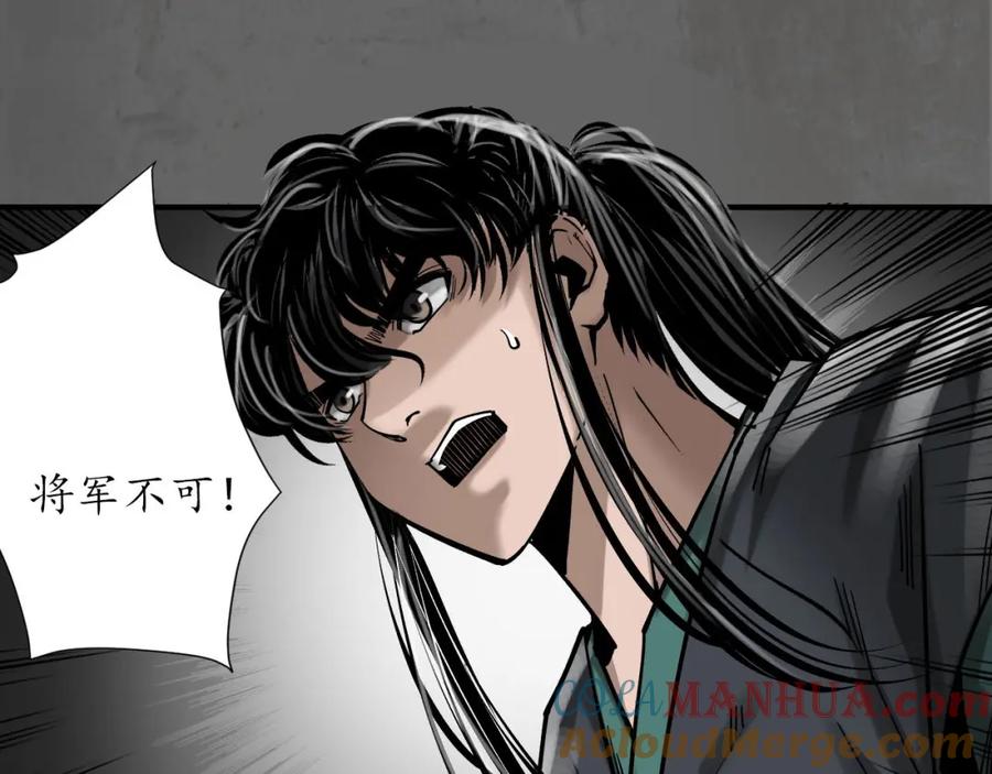 藏锋行 随军入营 第117页