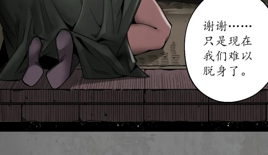藏锋行 随军入营 第11页