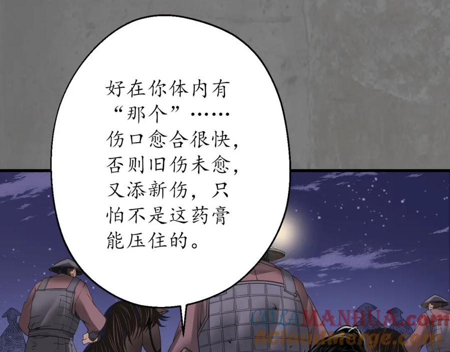 藏锋行 随军入营 第9页