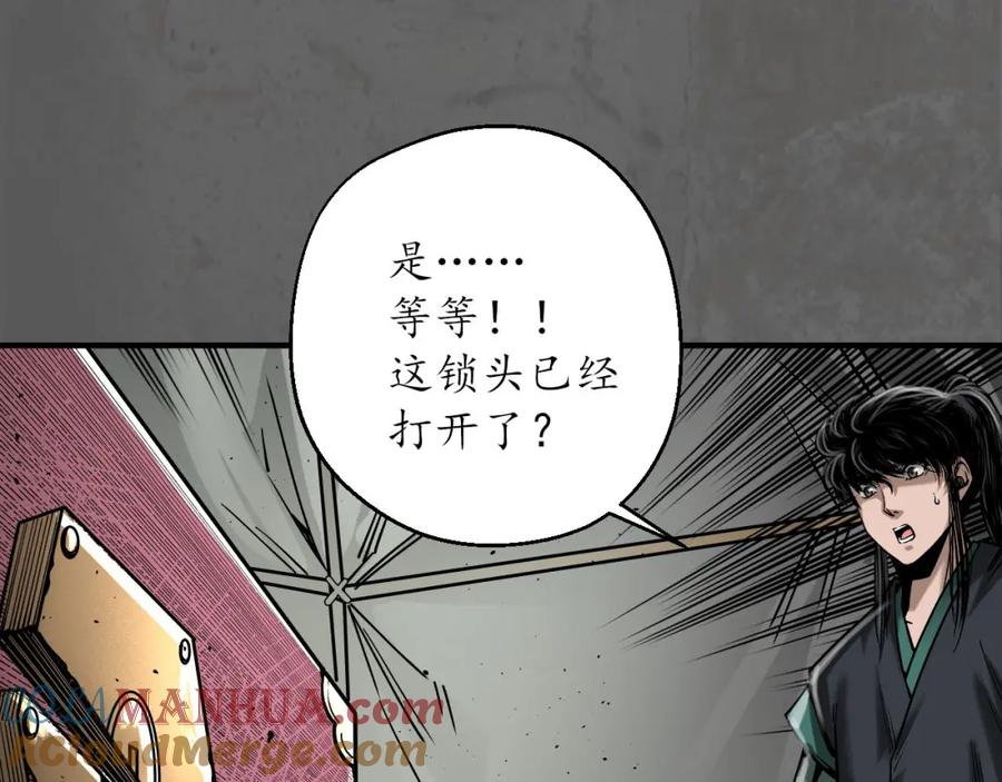 藏锋行 随军入营 第109页