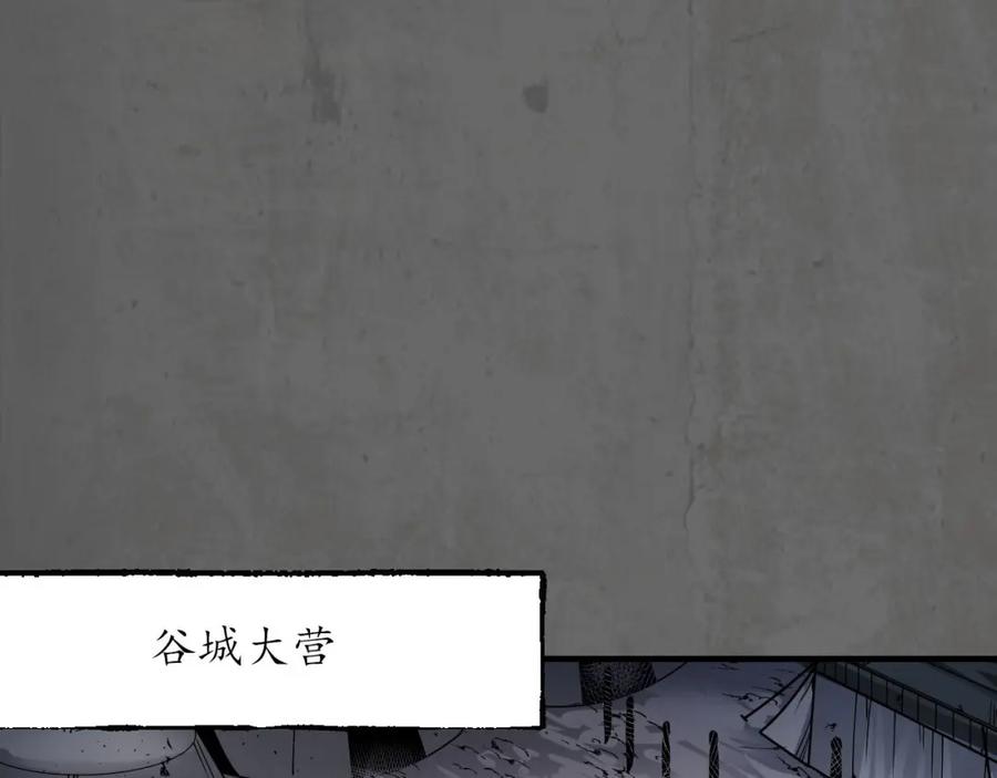 藏锋行 随军入营 第90页