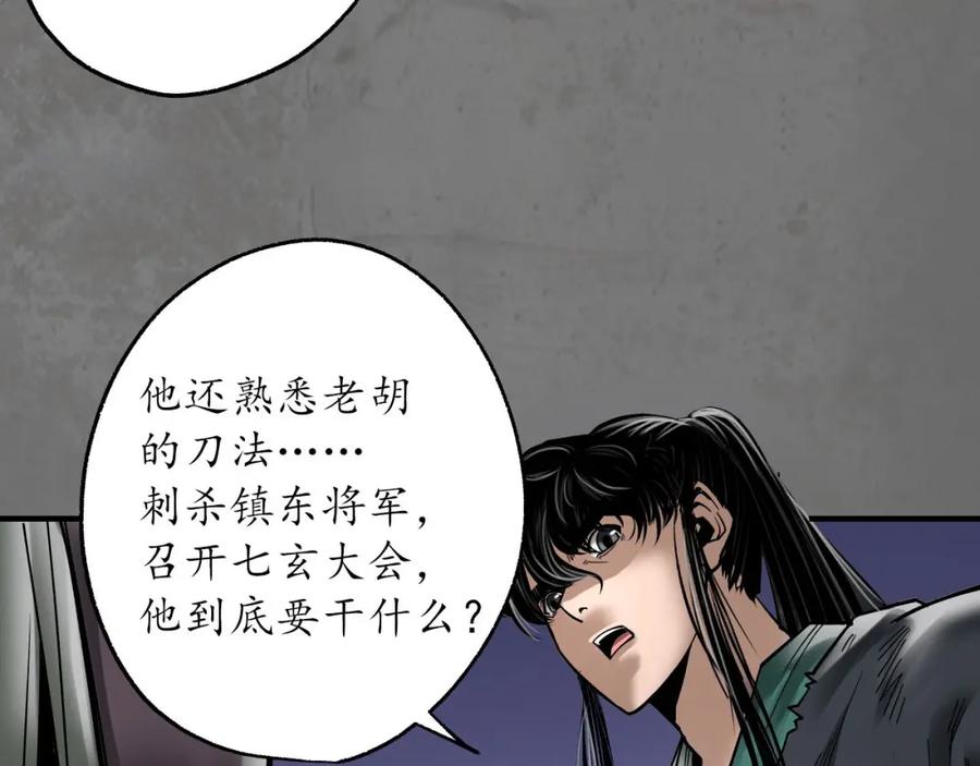 藏锋行 随军入营 第44页
