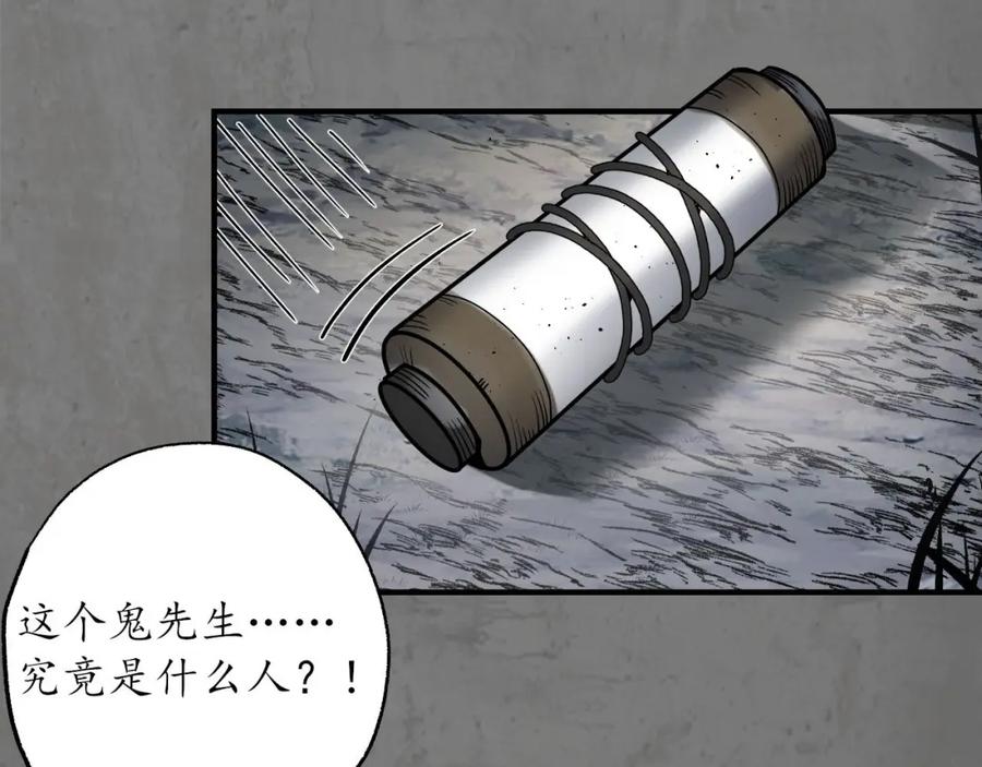 藏锋行 随军入营 第43页