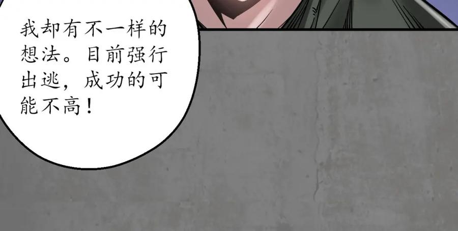 藏锋行 随军入营 第58页