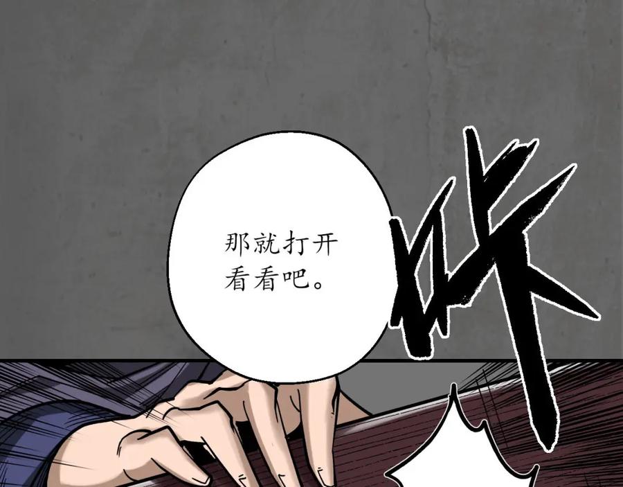 藏锋行 随军入营 第114页