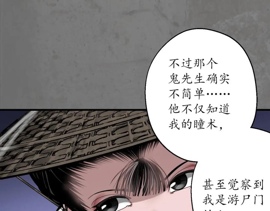 藏锋行 随军入营 第14页