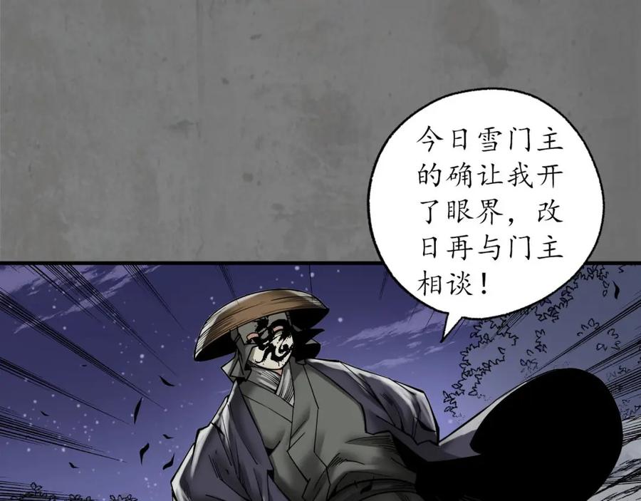 藏锋行 随军入营 第28页