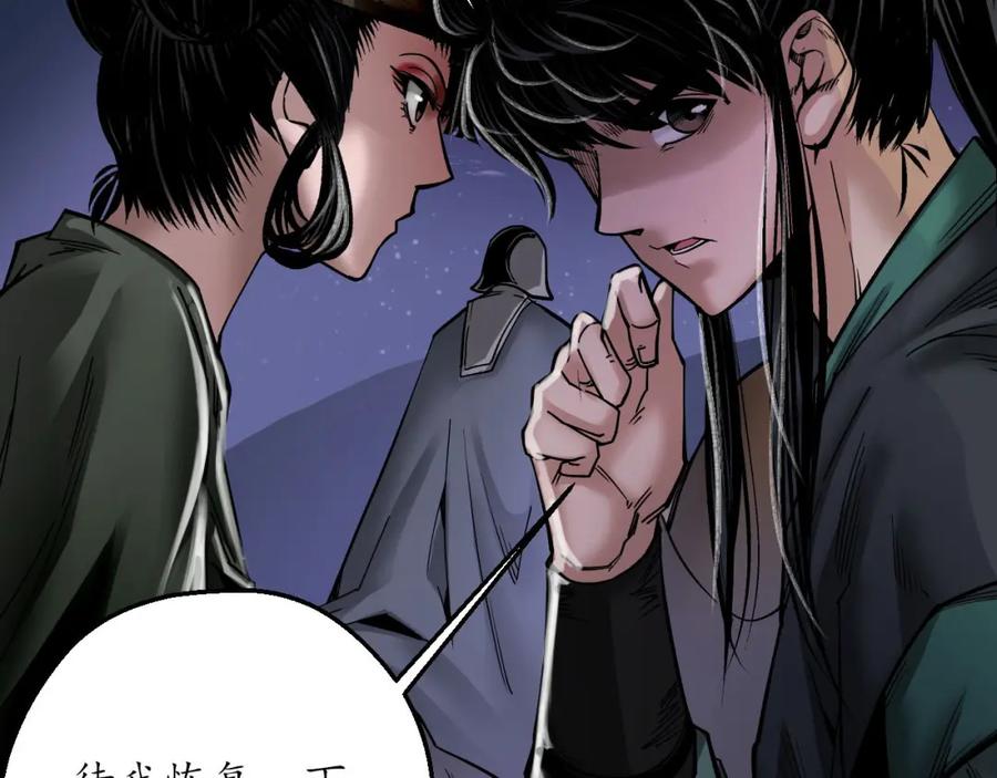 藏锋行 随军入营 第55页