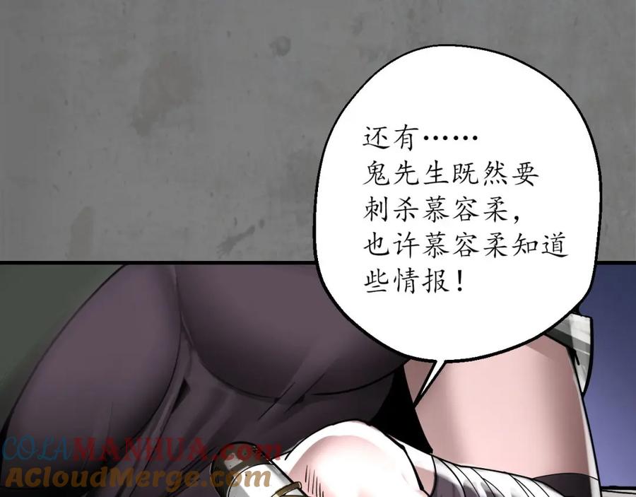 藏锋行 随军入营 第65页