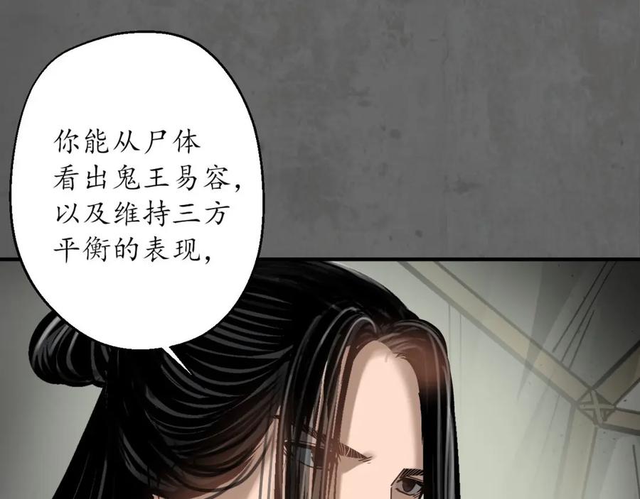 藏锋行 随军入营 第104页