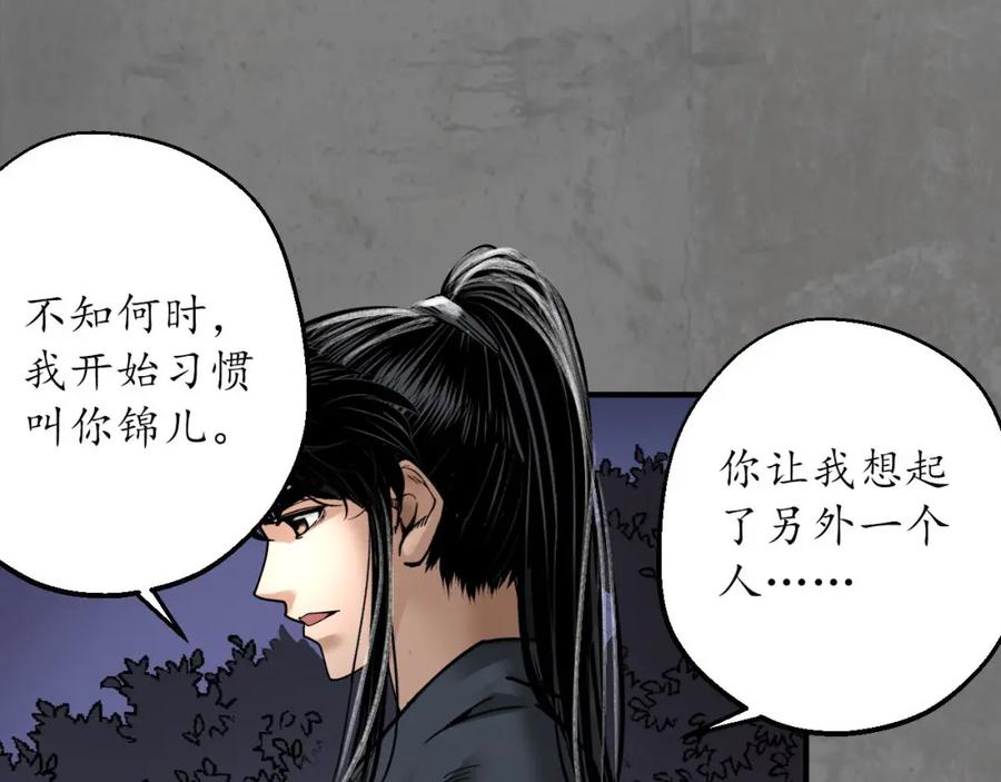 藏锋行 随军入营 第71页