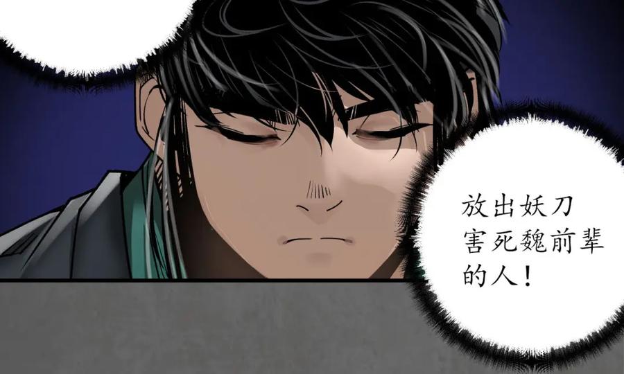 藏锋行 随军入营 第88页