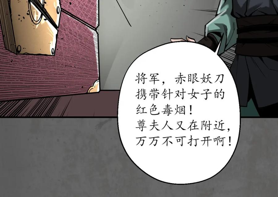 藏锋行 随军入营 第110页