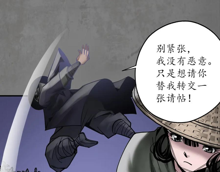 藏锋行 随军入营 第40页