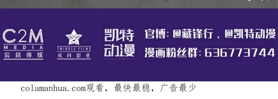 藏锋行 随军入营 第119页
