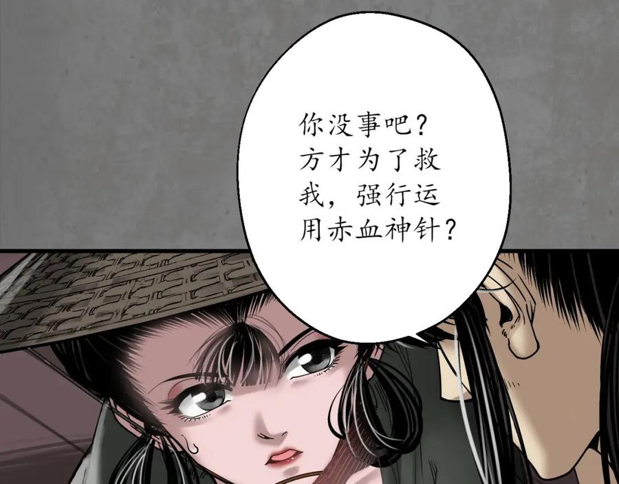 藏锋行 随军入营 第12页
