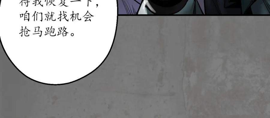 藏锋行 随军入营 第56页