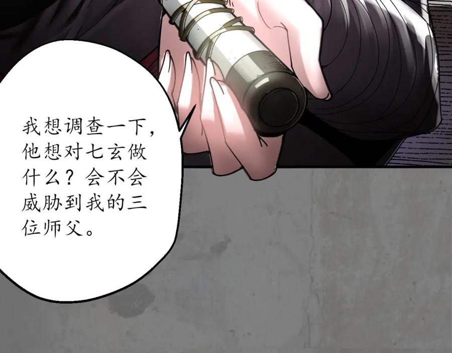 藏锋行 随军入营 第66页