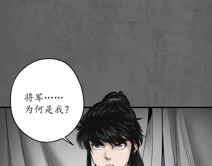 藏锋行 随军入营 第99页