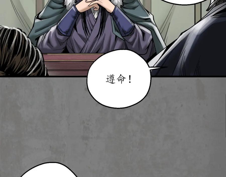 藏锋行 当面对质 第106页