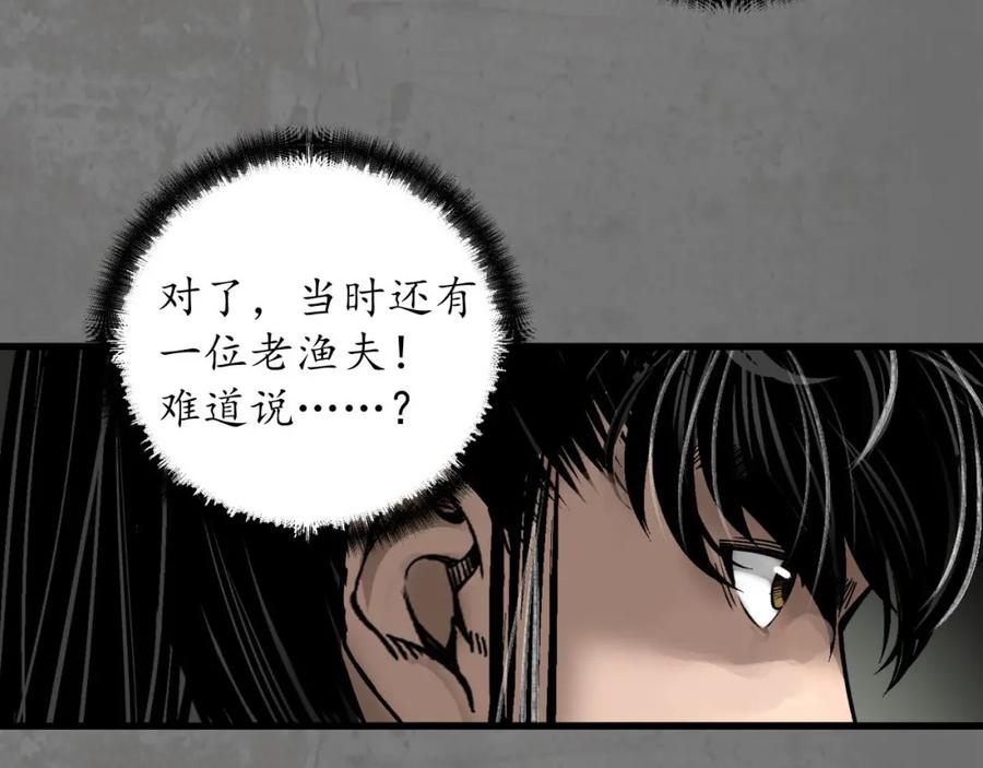 藏锋行 当面对质 第103页