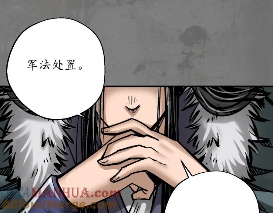 藏锋行 当面对质 第73页