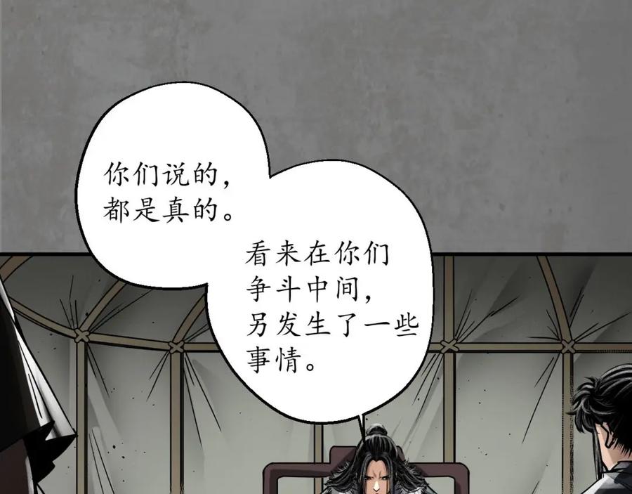 藏锋行 当面对质 第67页