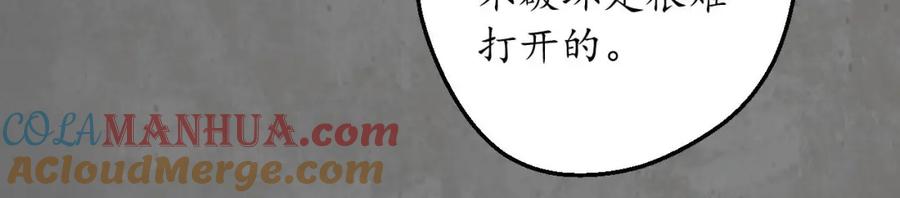 藏锋行 当面对质 第17页