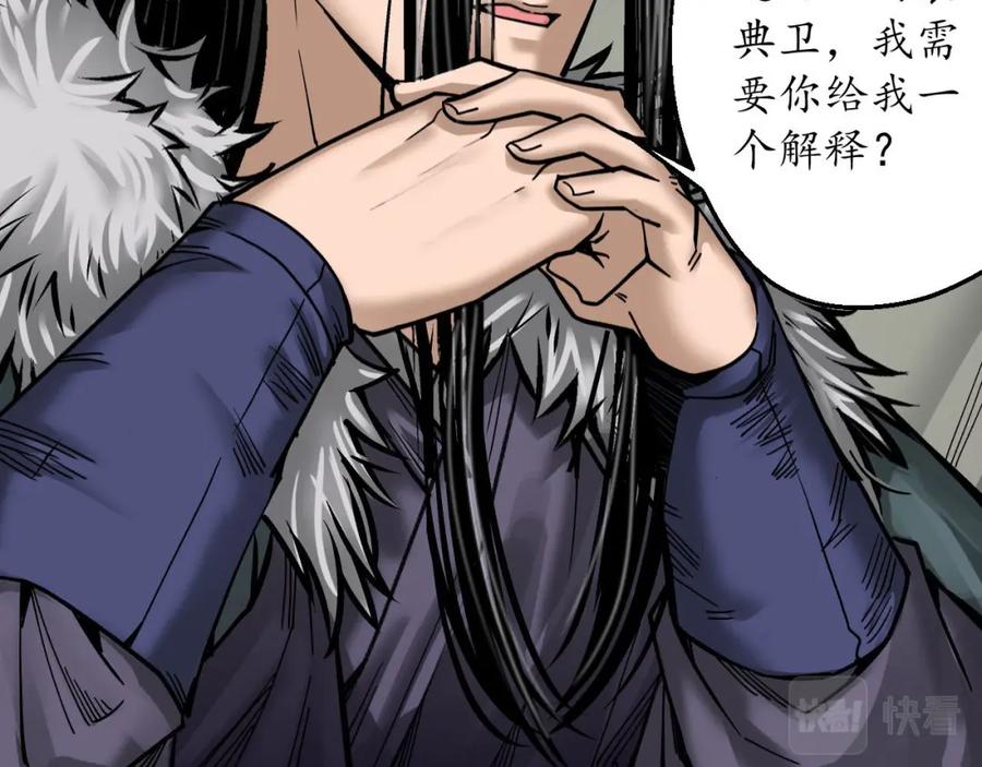 藏锋行 当面对质 第19页