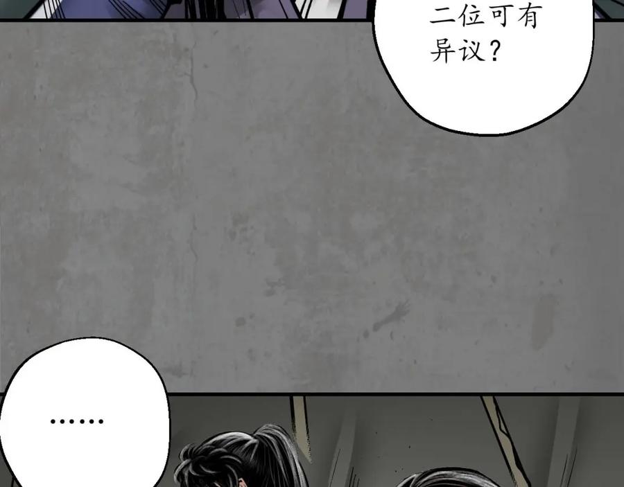 藏锋行 当面对质 第74页