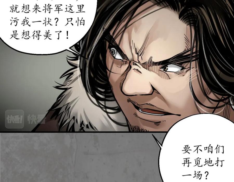藏锋行 当面对质 第64页