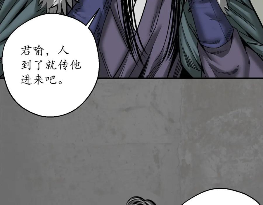 藏锋行 当面对质 第30页