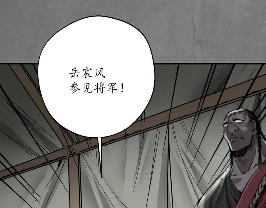 藏锋行 当面对质 第39页