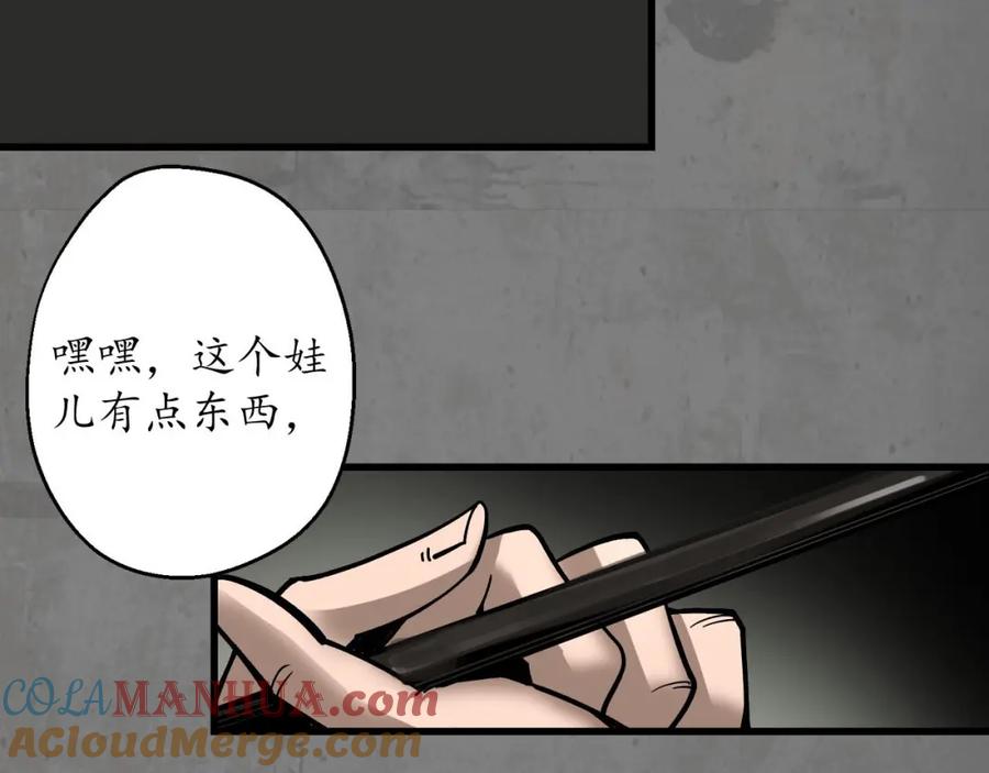 藏锋行 当面对质 第125页