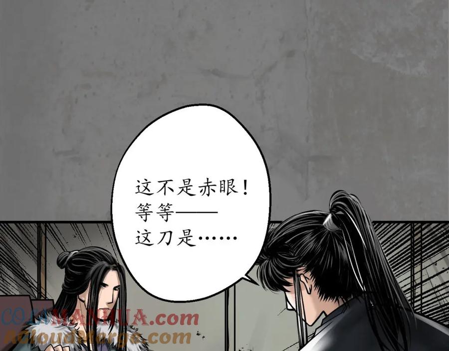 藏锋行 当面对质 第9页