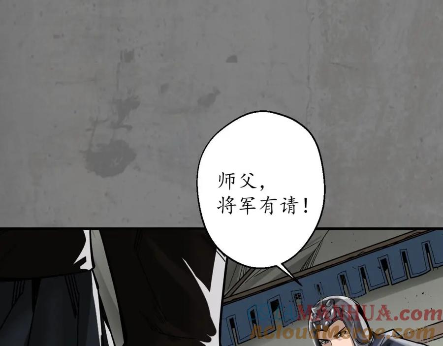 藏锋行 当面对质 第33页