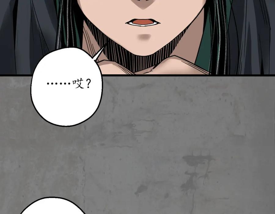 藏锋行 当面对质 第116页