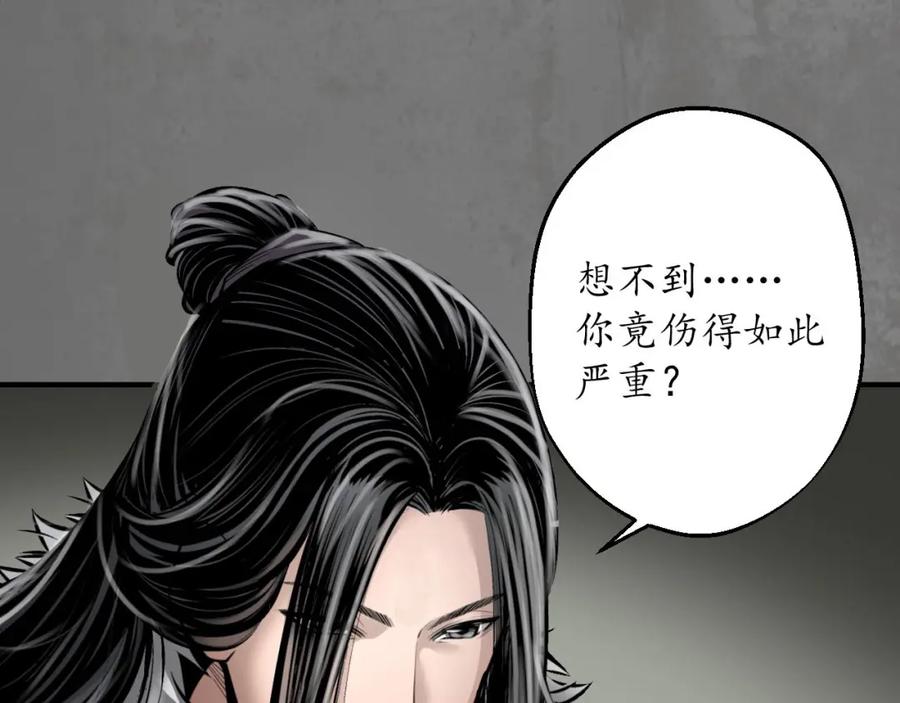 藏锋行 当面对质 第96页
