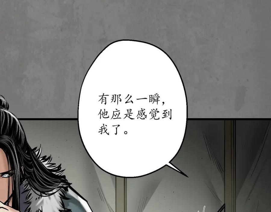 藏锋行 当面对质 第127页