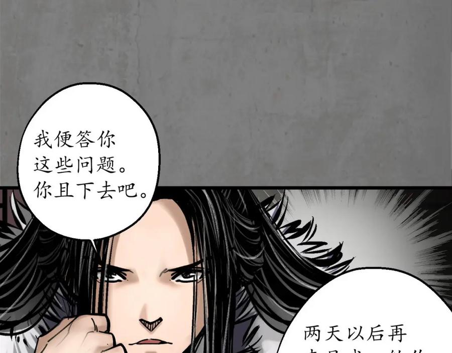 藏锋行 当面对质 第119页