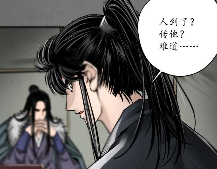 藏锋行 当面对质 第31页