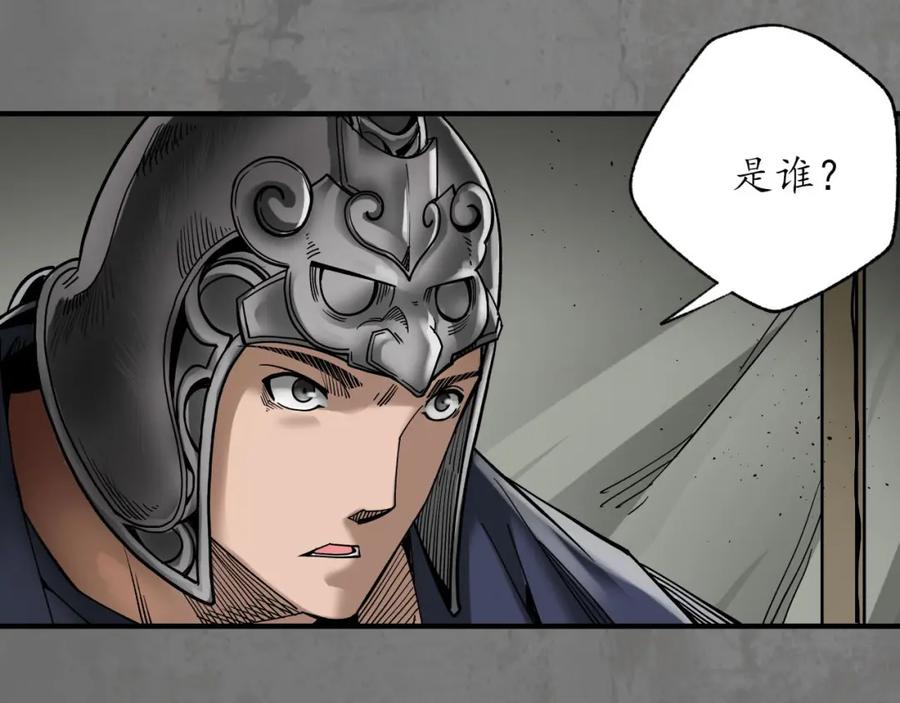 藏锋行 乔装离营 第27页