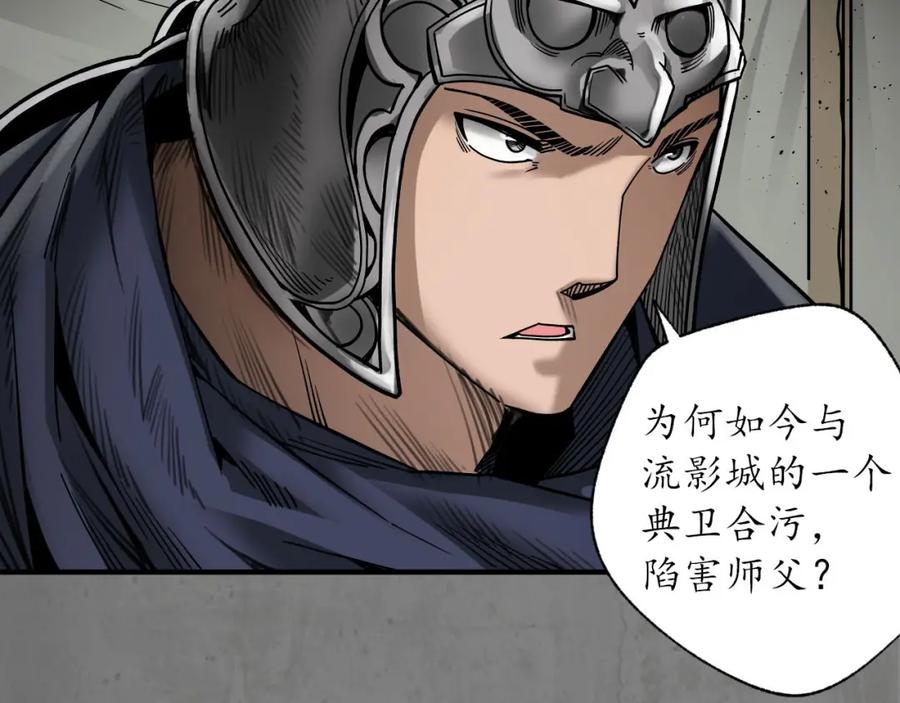 藏锋行 乔装离营 第24页