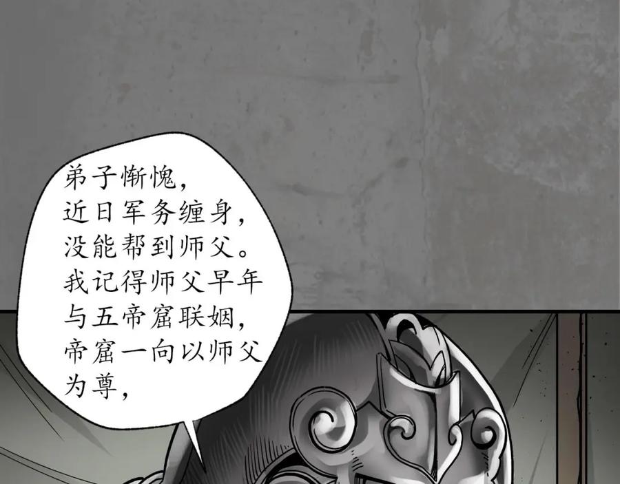 藏锋行 乔装离营 第23页