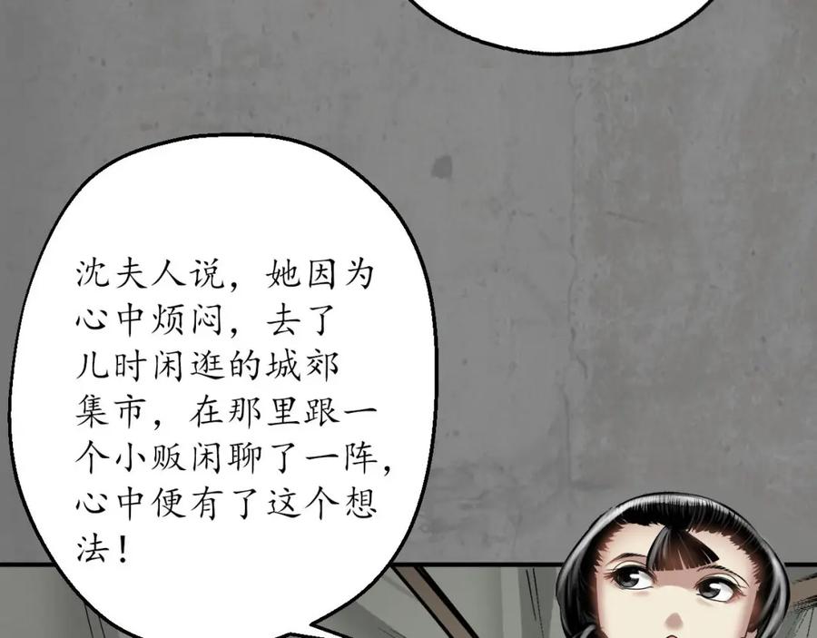 藏锋行 乔装离营 第88页